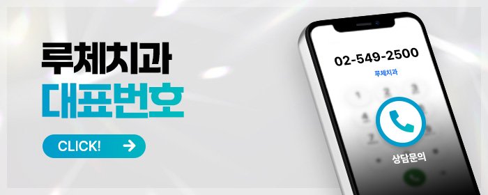 강남 임플란트 상담 잘하는 치과