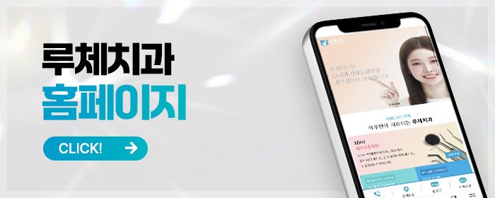 강남 원데이라미네이트 잘하는 치과